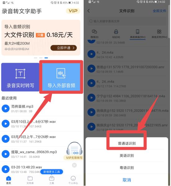 才知道！华为手机通话功能不但可以录音，还可以一键转文字