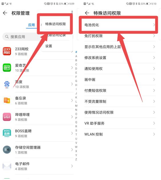 华为手机电量不够用！赶紧开启这2个隐藏功能，再也不用一天两充