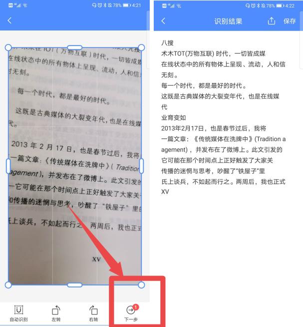 打开华为手机这个按钮，就能变成扫描仪，纸质文稿1秒电子化