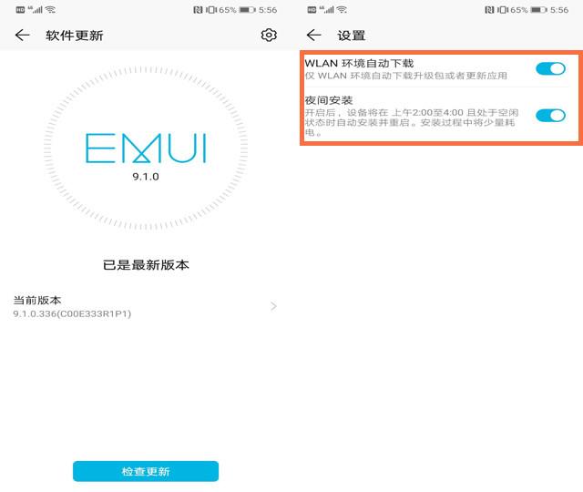 如果你用的是华为手机，花一分钟关掉这6个设置，手机会流畅3倍