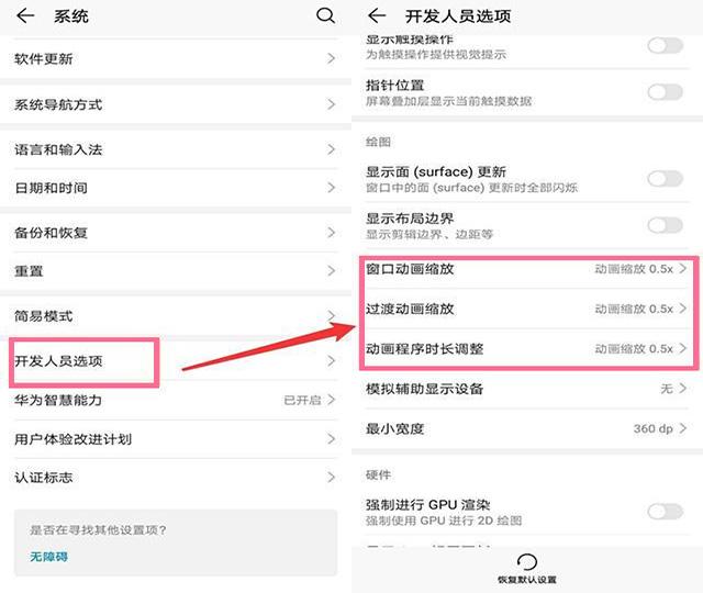 如果你用的是华为手机，花一分钟关掉这6个设置，手机会流畅3倍