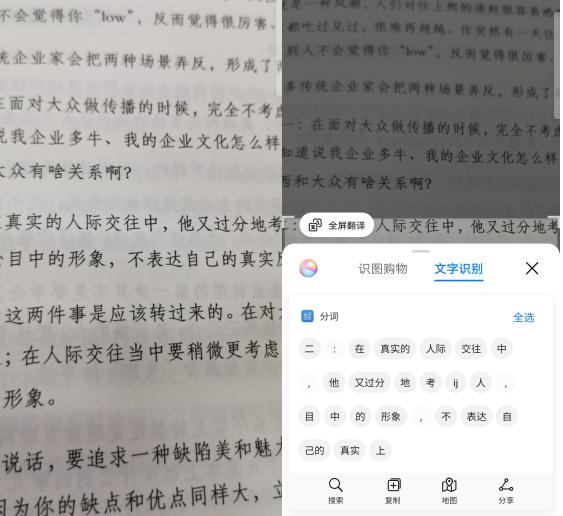 原来华为手机自带扫描仪！纸质文件瞬间变电子档，看完涨知识了