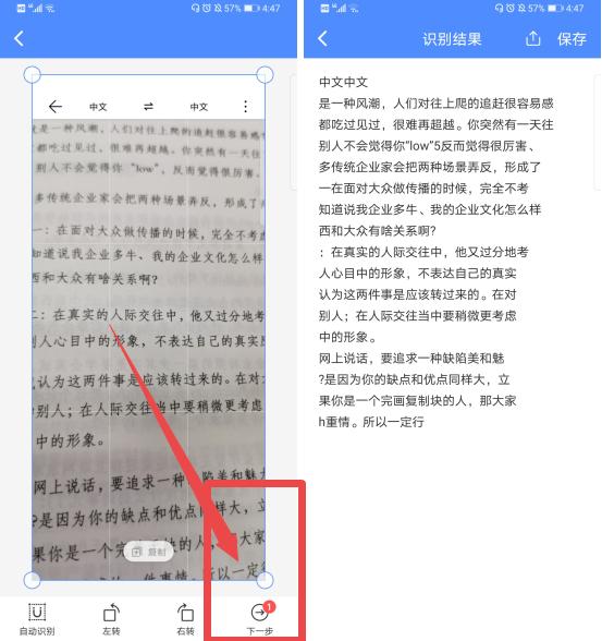 原来华为手机自带扫描仪！纸质文件瞬间变电子档，看完涨知识了