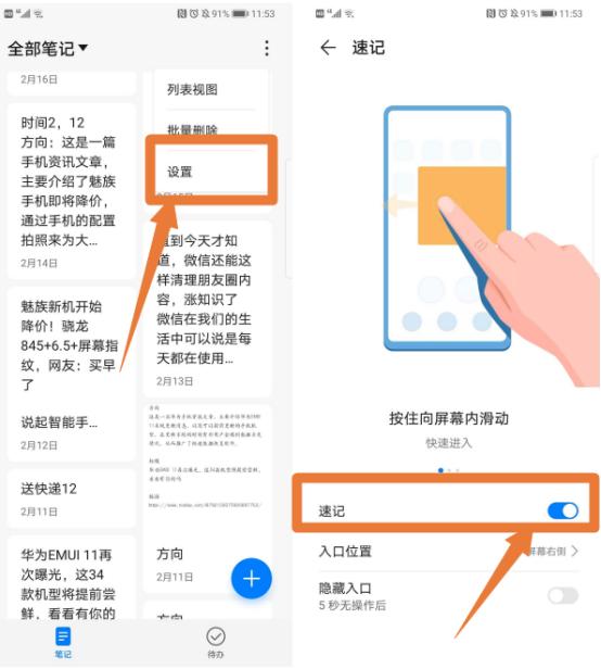 用华为手机聊天！记得开启这个语音功能，30秒就可以打200字