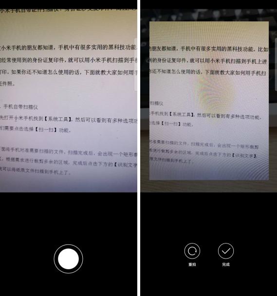 原来小米手机自带扫描仪！纸质文件秒变电子档，真是太实用了