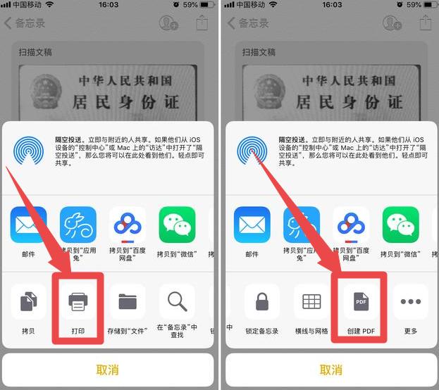 直到今天才知道！原来苹果手机还能扫描身份证，涨知识了
