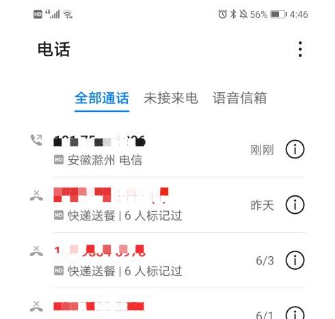 如果你对手机出现这3种情况，很有可能被监控了，赶紧告诉家人