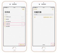 原来苹果手机自带扫描仪功能，3秒就能将纸质文本转为电子档