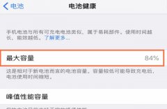 怎么保持iPhone的电池健康？注意这3个方面，3年不用换电池