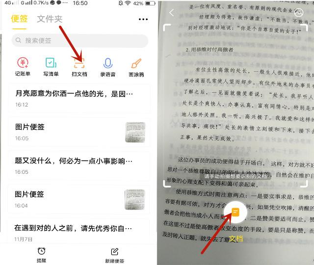 原来vivo手机自带扫描仪功能，1秒操作，就是这么简单