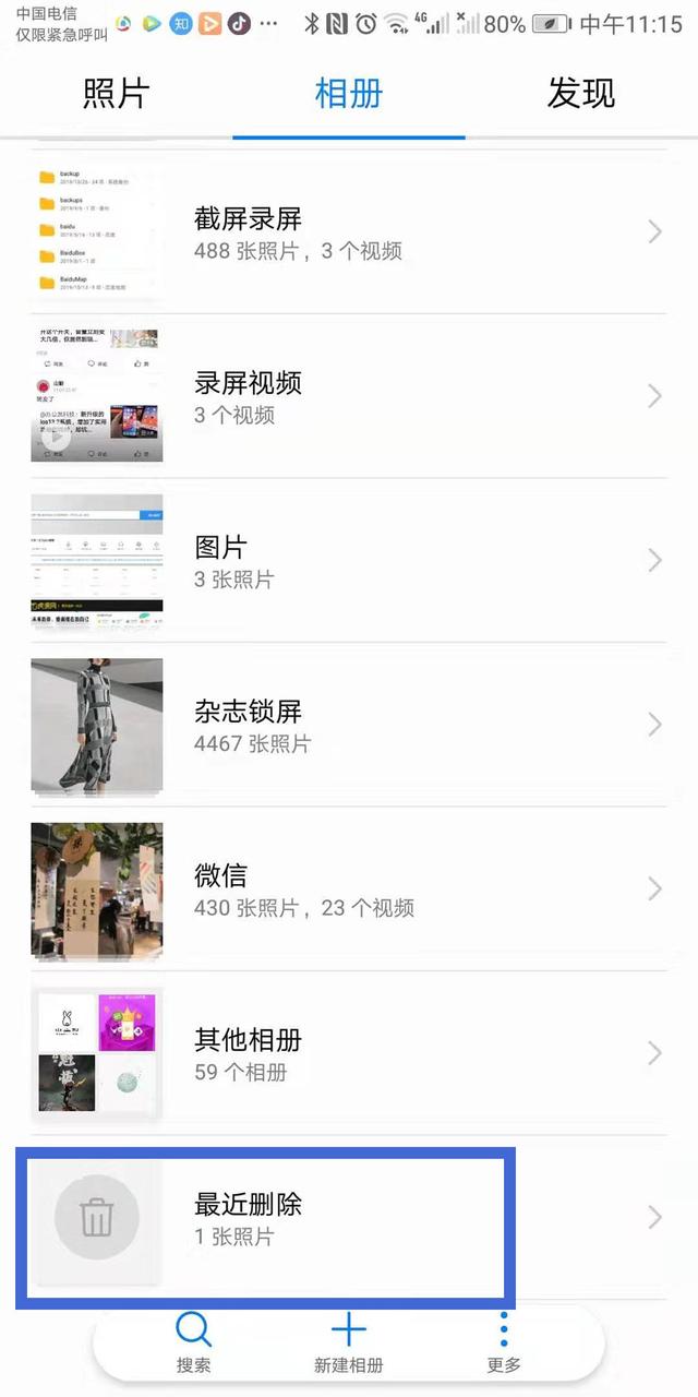 不要随意清理华为，一分钟了解这三个设置，让你的手机畅快一倍