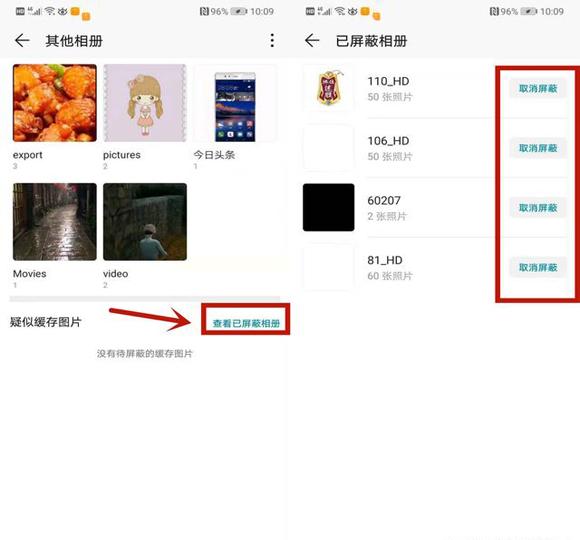 华为手机为何出现不明照片？原来这几个设置得要关闭