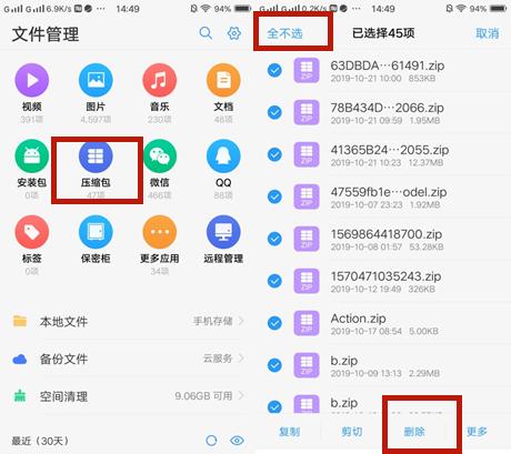手机卡顿不能只清理表面垃圾，关掉这个开关，比新手机还好用