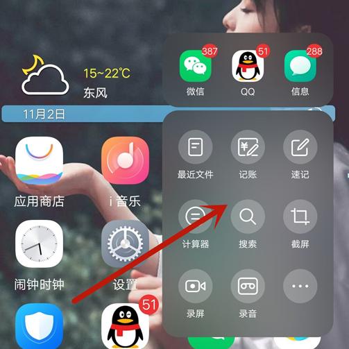 手机上的悬浮球原来这么好用，我也是今天才知道，看完涨知识了