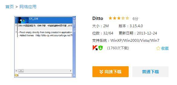 五个不可思议的黑科技，每一个都是实用性软件！