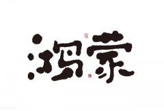 鸿蒙2.0会不会被华为手机搭载呢？