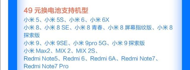 鄂黑津米粉始料未及，小米26日正式宣布，网友：太良心了