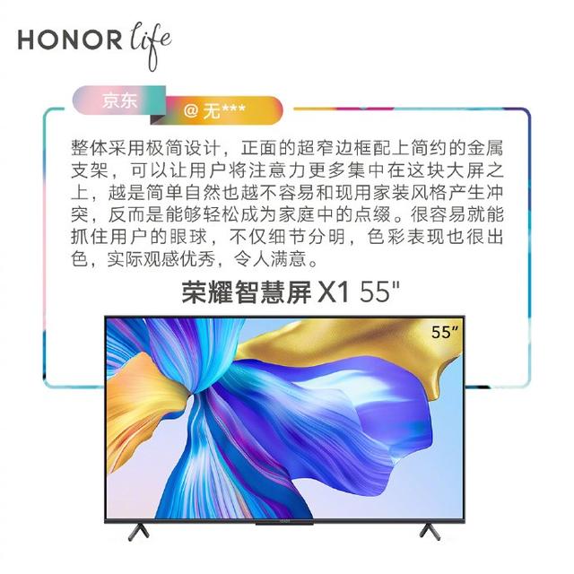 低价高质才是硬道理！端午佳节是时候买一台荣耀智慧屏X1了