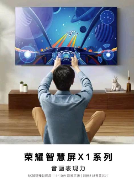 低价高质才是硬道理！端午佳节是时候买一台荣耀智慧屏X1了