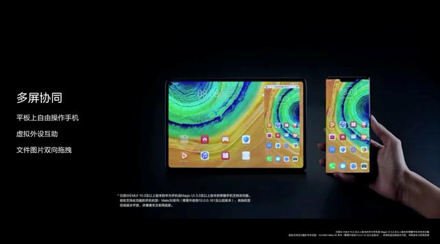 华为MatePad Pro 5G重磅出击，重构5G时代办公新体验