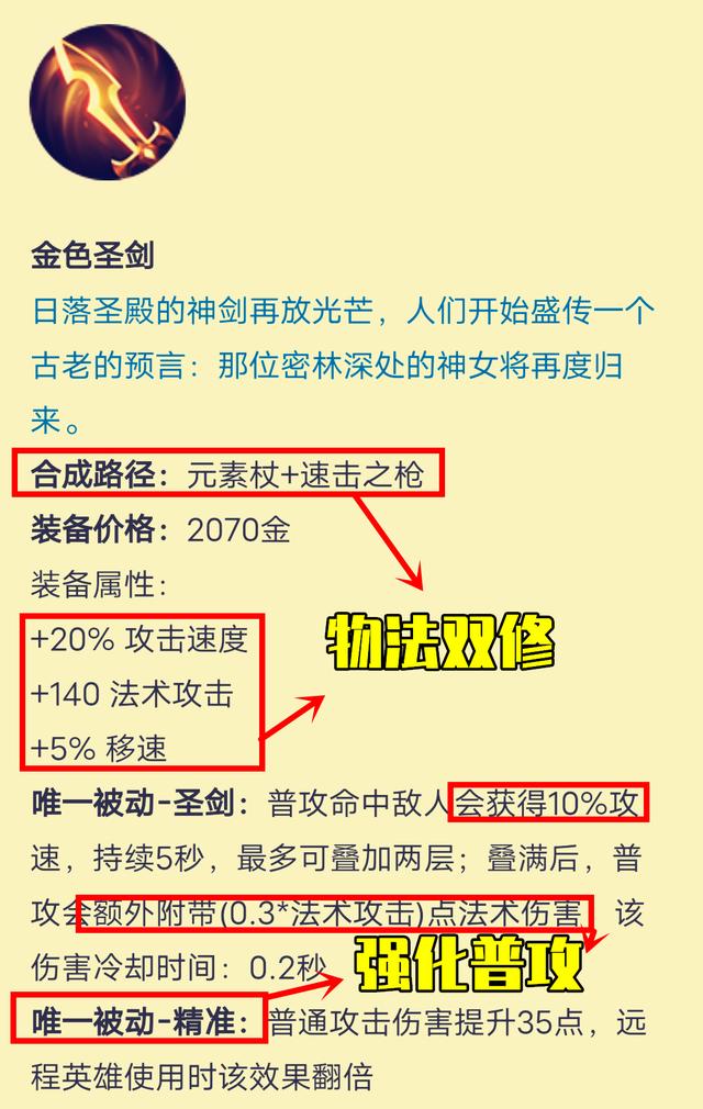 王者荣耀S20赛季更新：法装革命，中路变天！谁将加冕？