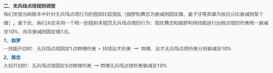 王者荣耀无兵推塔机制再改，黄忠伽罗变相加强，甄姬控制削弱