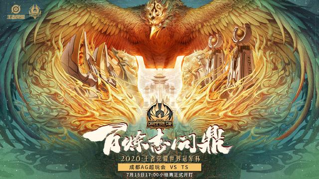 王者荣耀世冠总奖金3200万，冠军独占1344万，进正赛已经64万在手