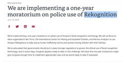 亚马逊暂时禁止美国警方使用人脸识别技术，禁令有效期一年