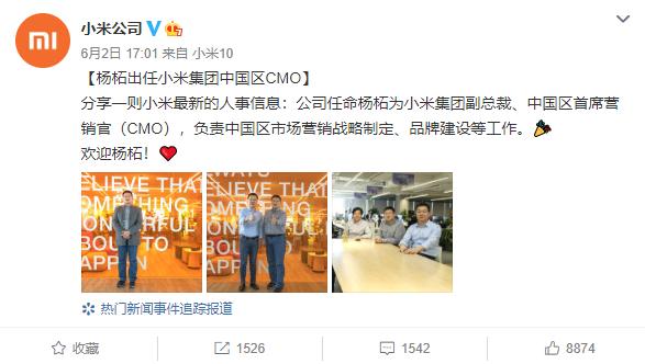 前魅族高级副总裁加盟小米，负责中国区市场营销战略制定等工作