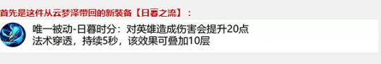 王者荣耀：面具法穿、爆发双移除，法师前期打团如刮痧