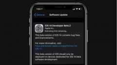 iOS 14第二个测试版发布：提升系统流畅性 减少Bug