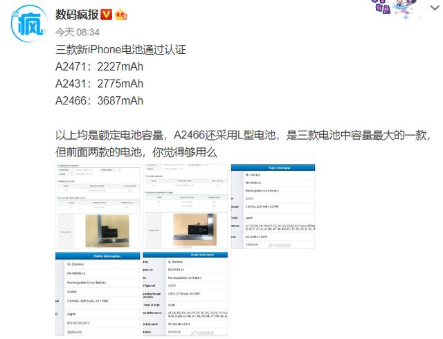 iPhone12最新特性再被曝光，数亿果粉猝不及防，失望来得太突然