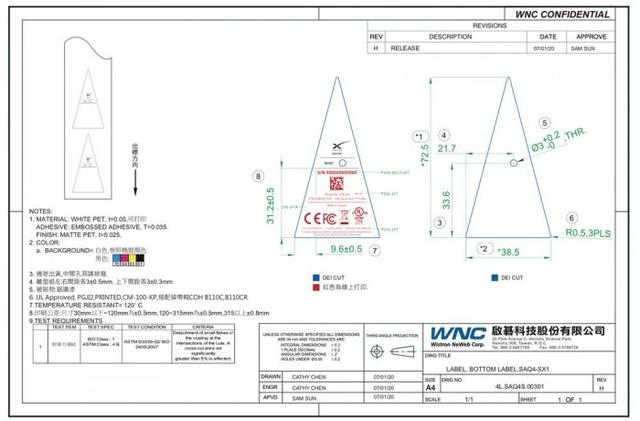 SpaceX星链无线路由器通过FCC认证：采用三角造型