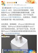  iphone12因压缩5G带来的成本，充电器耳机都不送，还香不香？