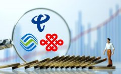 三大运营商终于良心了！10年不换号3大特殊福利，直接白给