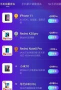 iPhone 12或于9月正式发布，信号强度将大幅增强，但iOS没了