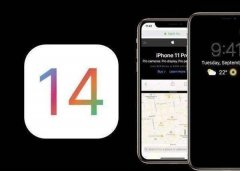 一周后iOS14正式发布，iPhone用户都能升级，亮点满满但也有遗憾