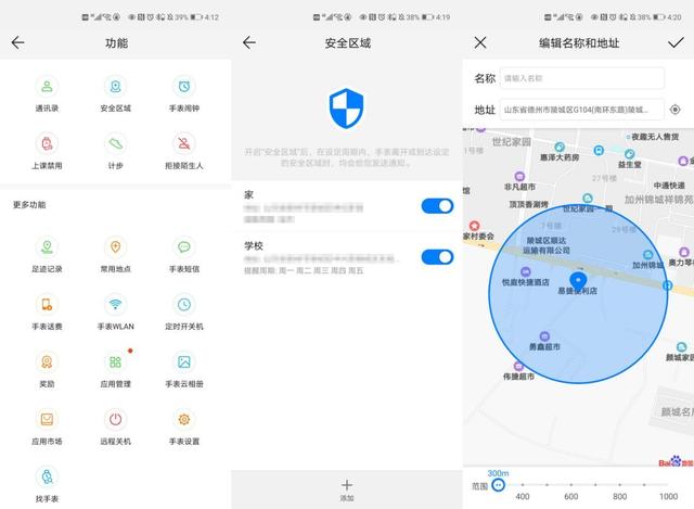 618家长购物首选：华为儿童手表3pro 超能版贴心守护，时刻安心