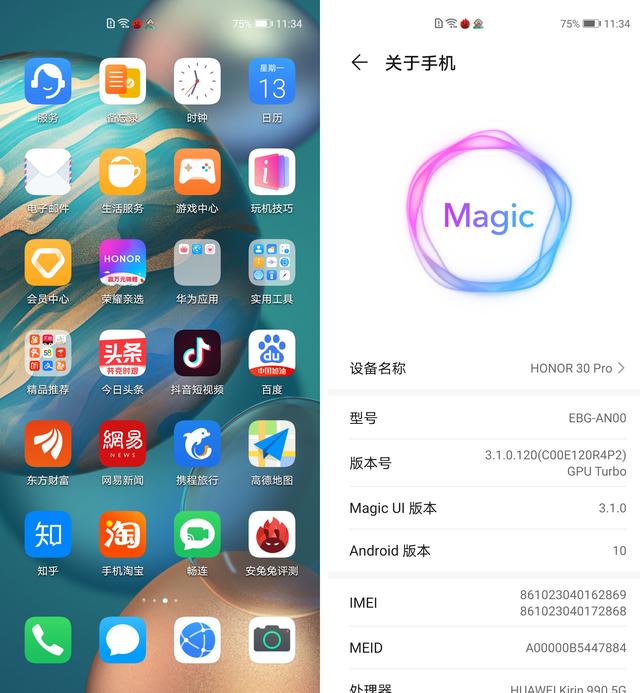 荣耀正式宣布10款老机型升级magicui31有你的手机吗