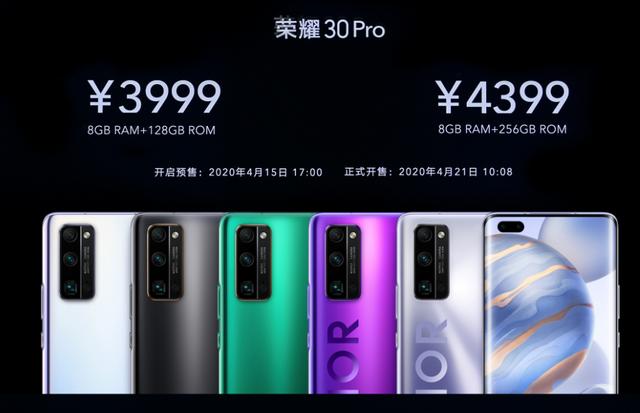 荣耀30 Pro:你好,真香!