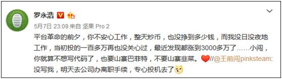 罗永浩无意间投资赚了3000万，如果当时不卖，在OKEx能卖多少？