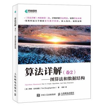 计算机科学史上伟大的成就之一：Dijkstra最短路径算法