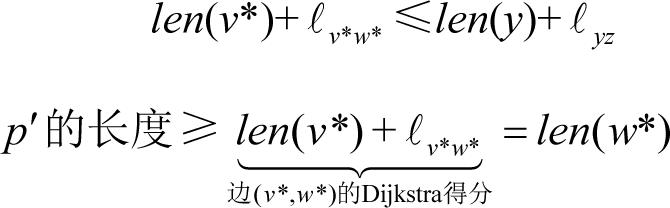 计算机科学史上伟大的成就之一：Dijkstra最短路径算法