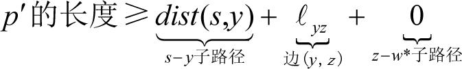 计算机科学史上伟大的成就之一：Dijkstra最短路径算法