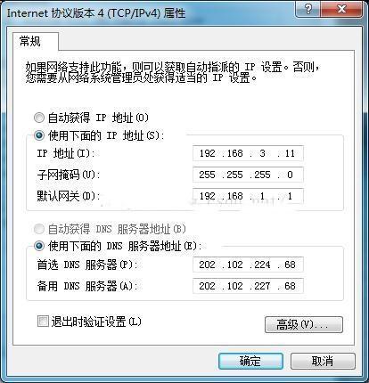 关于路由器中设置IP与网关不在同一网段方法的问题