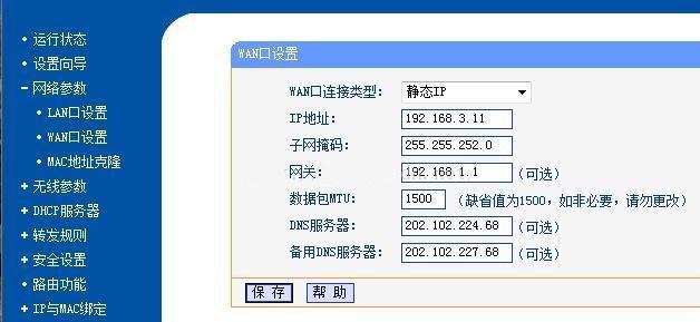 关于路由器中设置IP与网关不在同一网段方法的问题