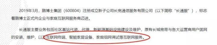 逼死三大运营商，网游终结者，长城宽带终于还是凉了……