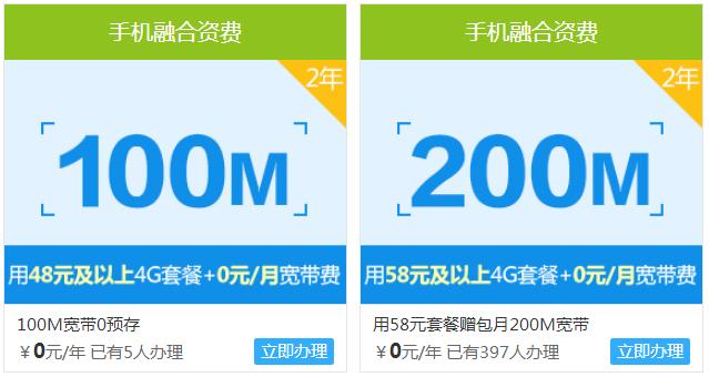 移动宽带怎么样？移动宽带100M与200M的使用感受