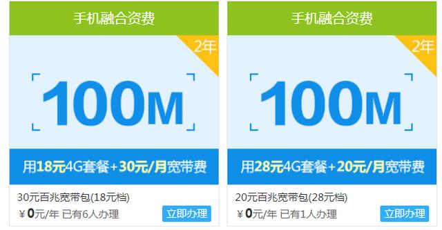 移动宽带怎么样？移动宽带100M与200M的使用感受