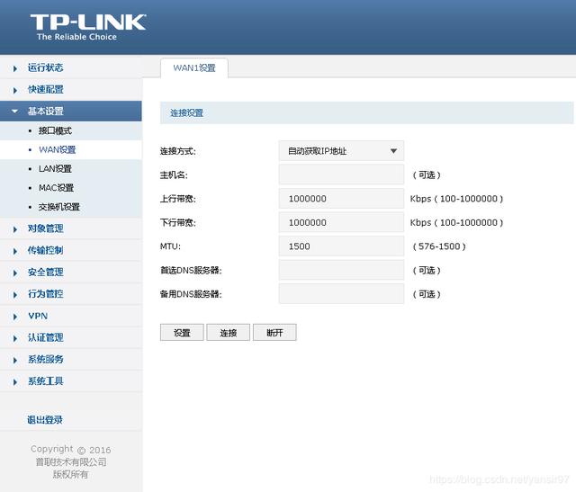 满满干货：企业路由器和办公室局域网无线路由器设置